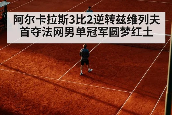 intense tennis match action