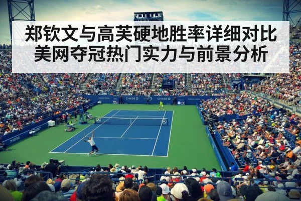 tennis stadium crowd